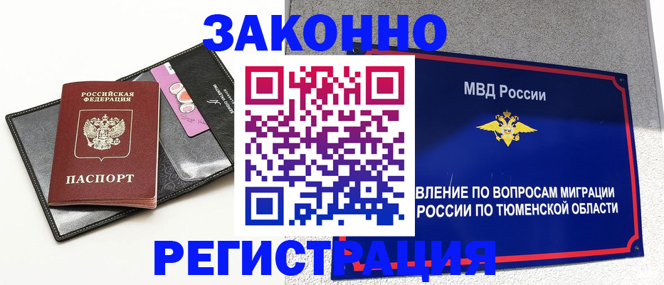 прописка гарантия в Москве
